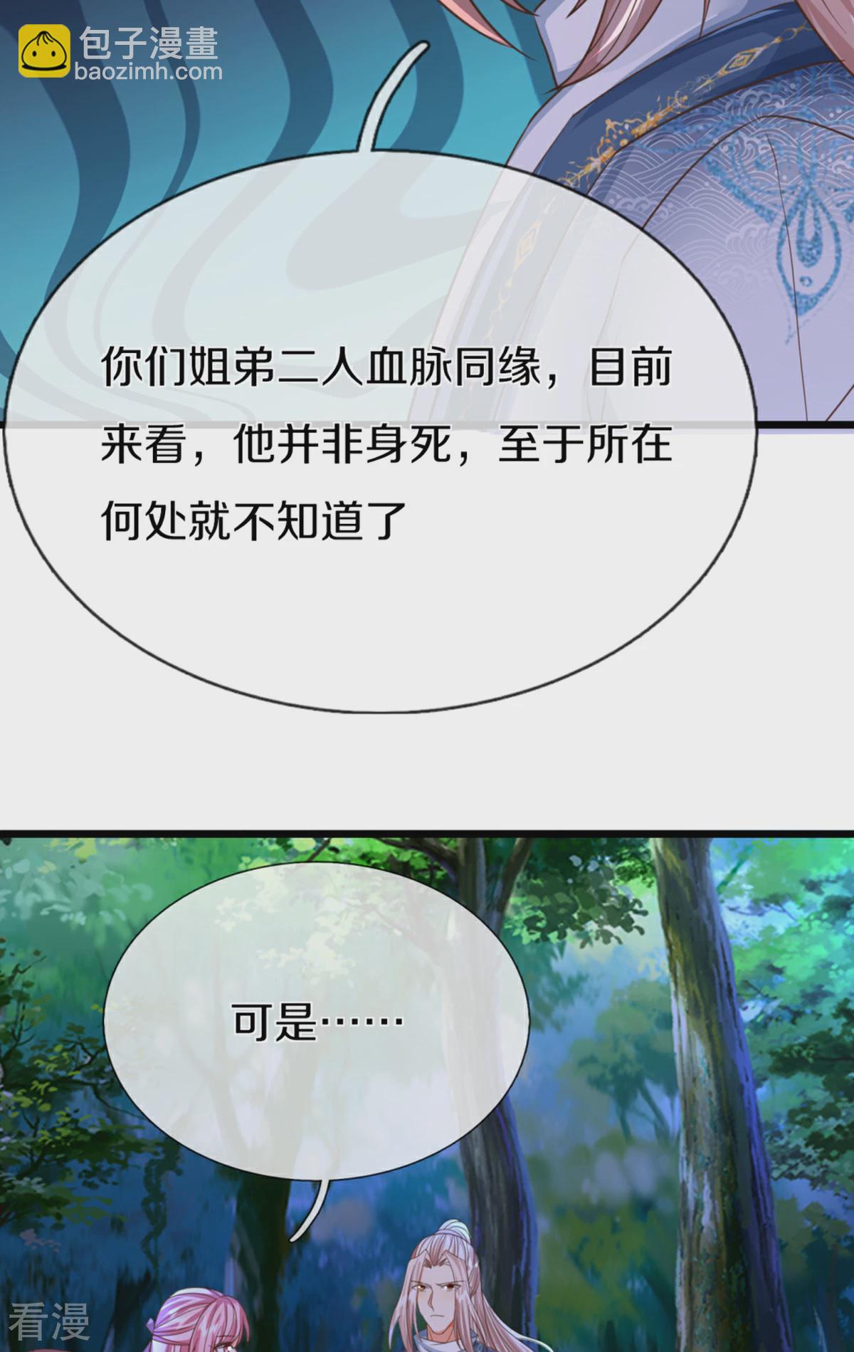 第370话 万兽之王，听从号令20