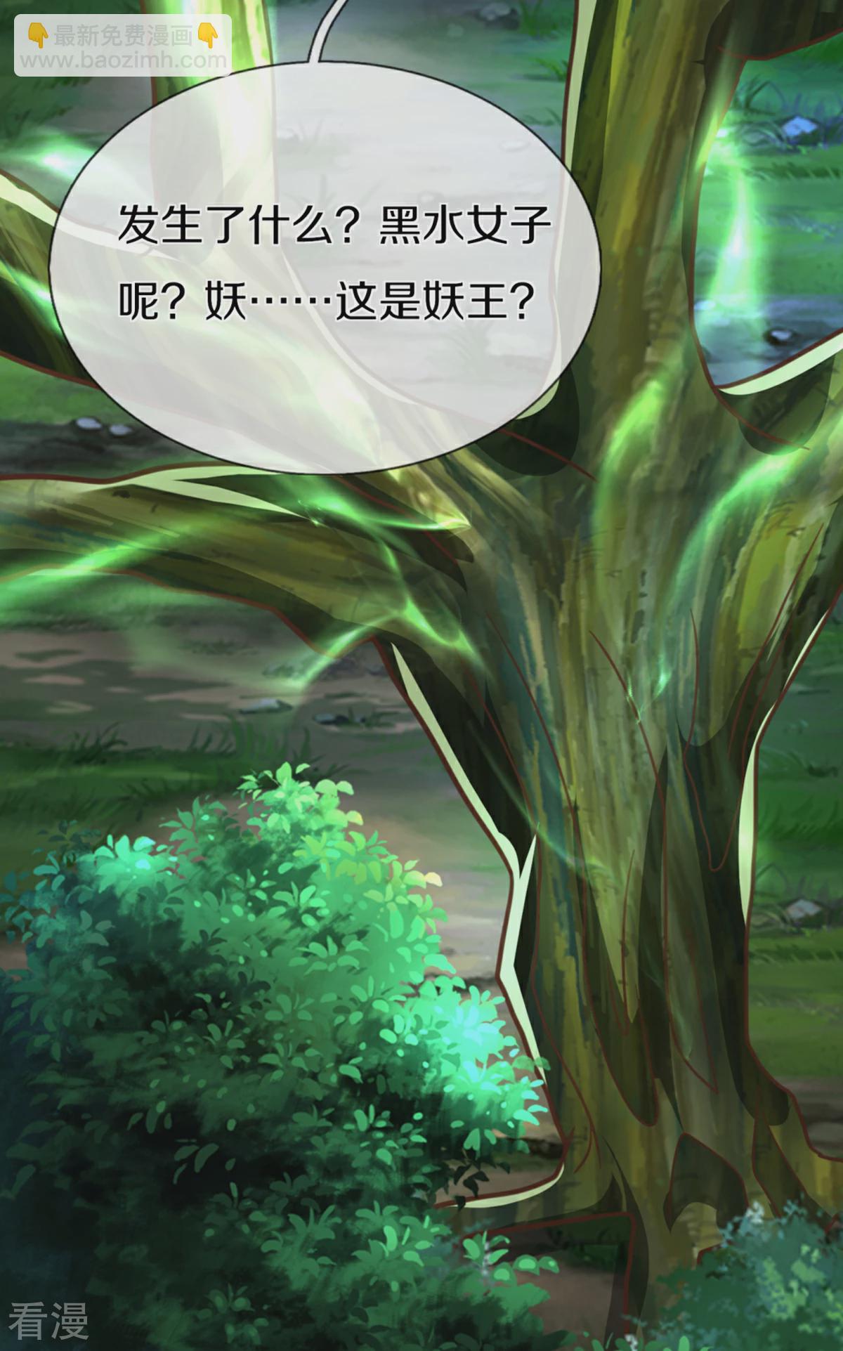 第370话 万兽之王，听从号令27