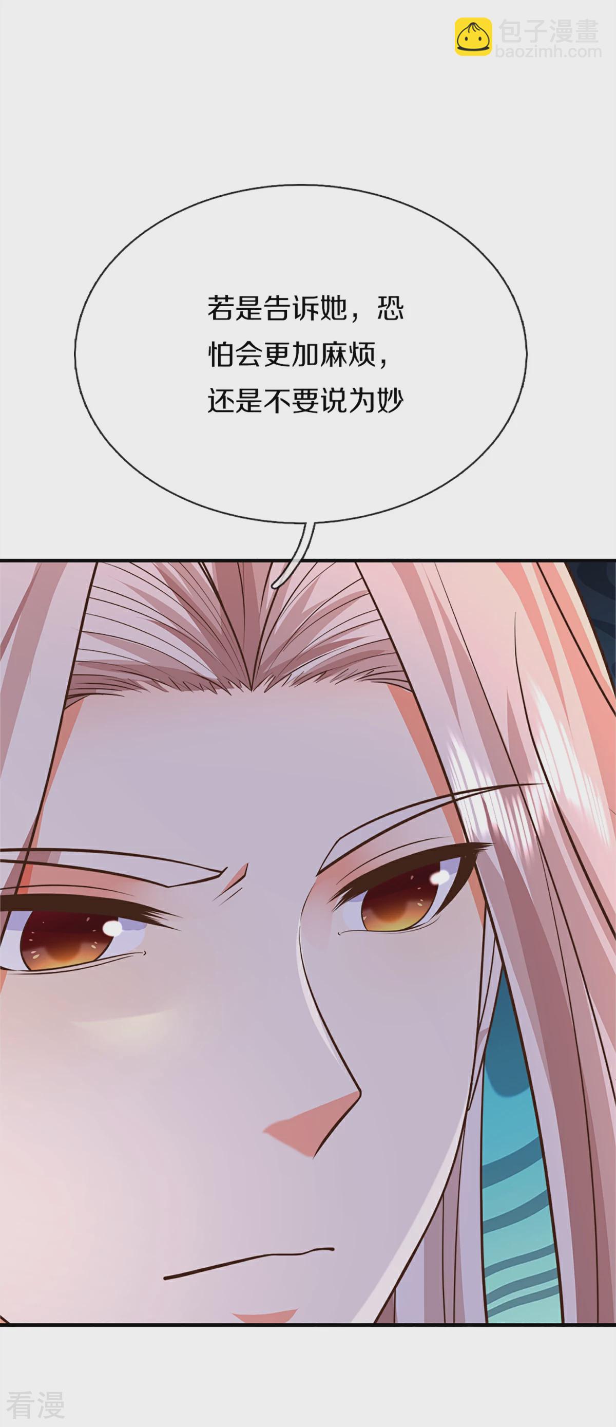 第370话 万兽之王，听从号令37