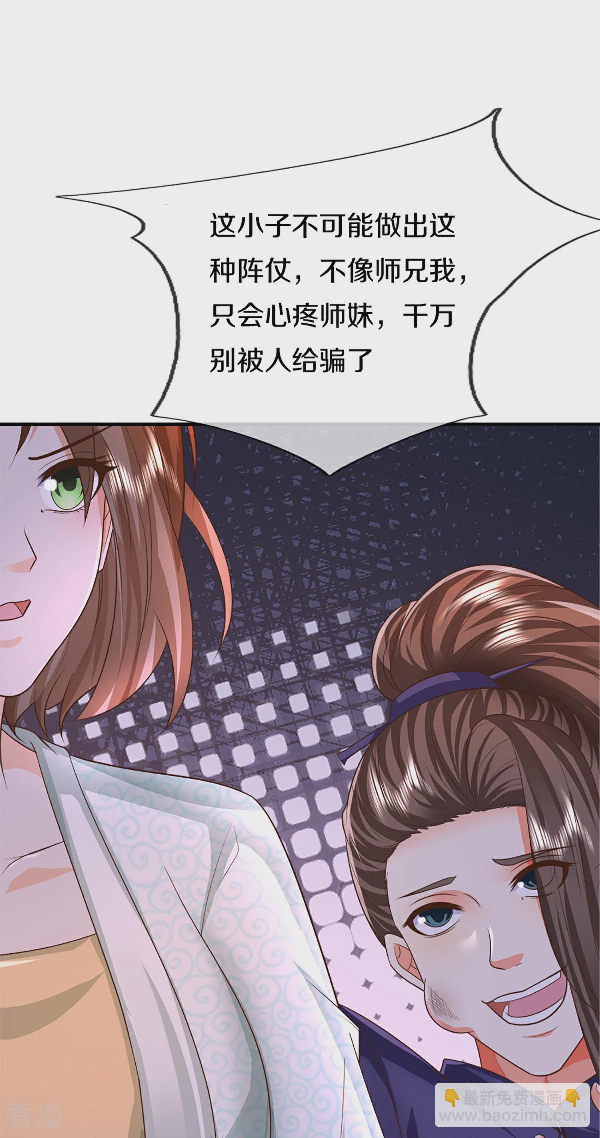 第370话 万兽之王，听从号令43