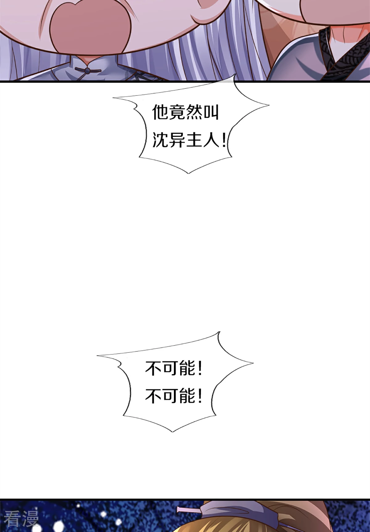 第370话 万兽之王，听从号令69