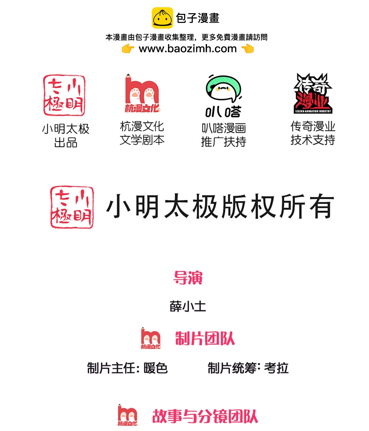 第373话 不如杀掉，振奋士气1