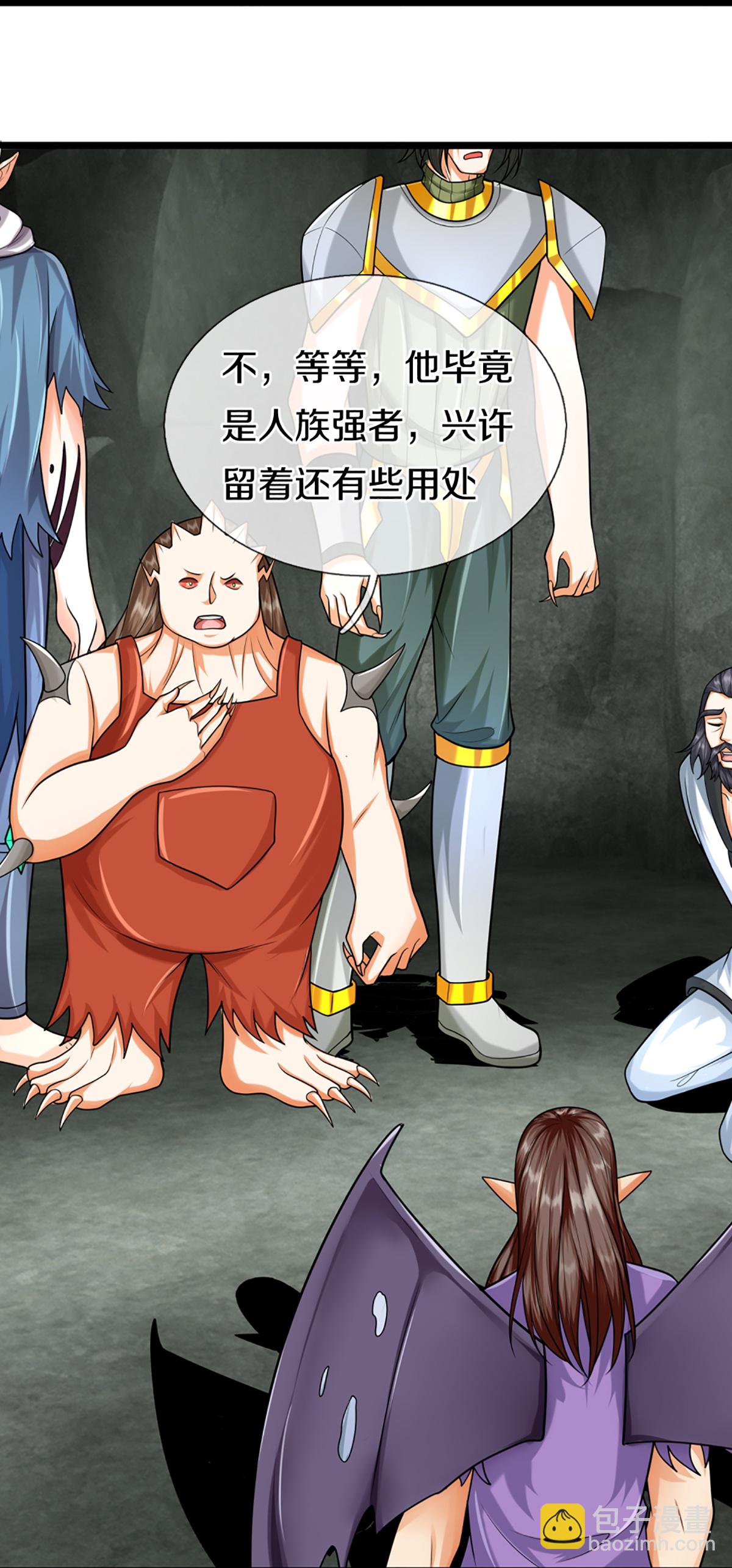 第373话 不如杀掉，振奋士气10
