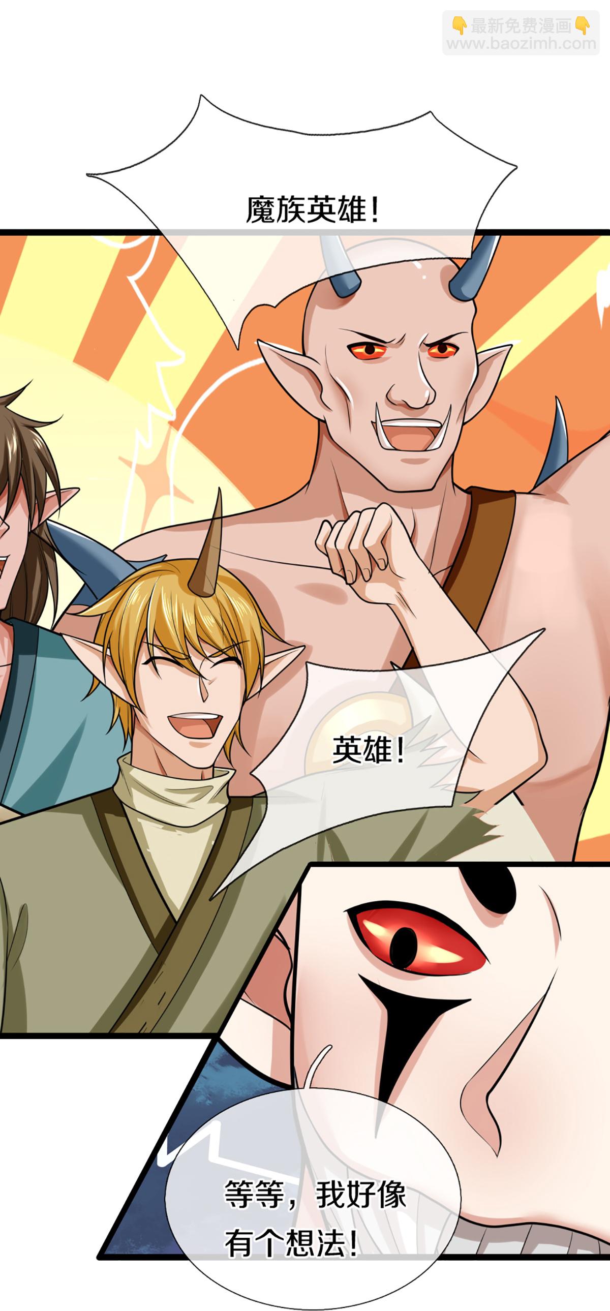 第373话 不如杀掉，振奋士气14