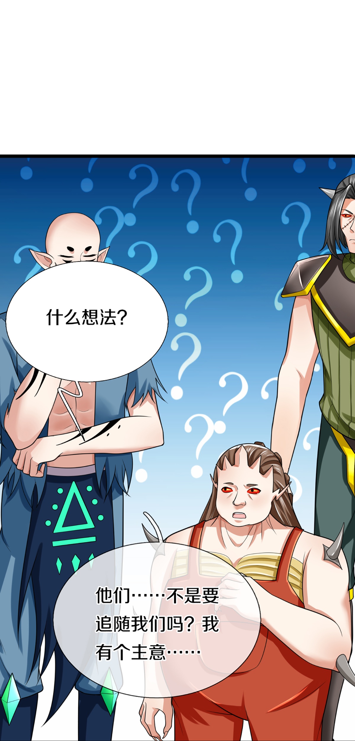 第373话 不如杀掉，振奋士气15