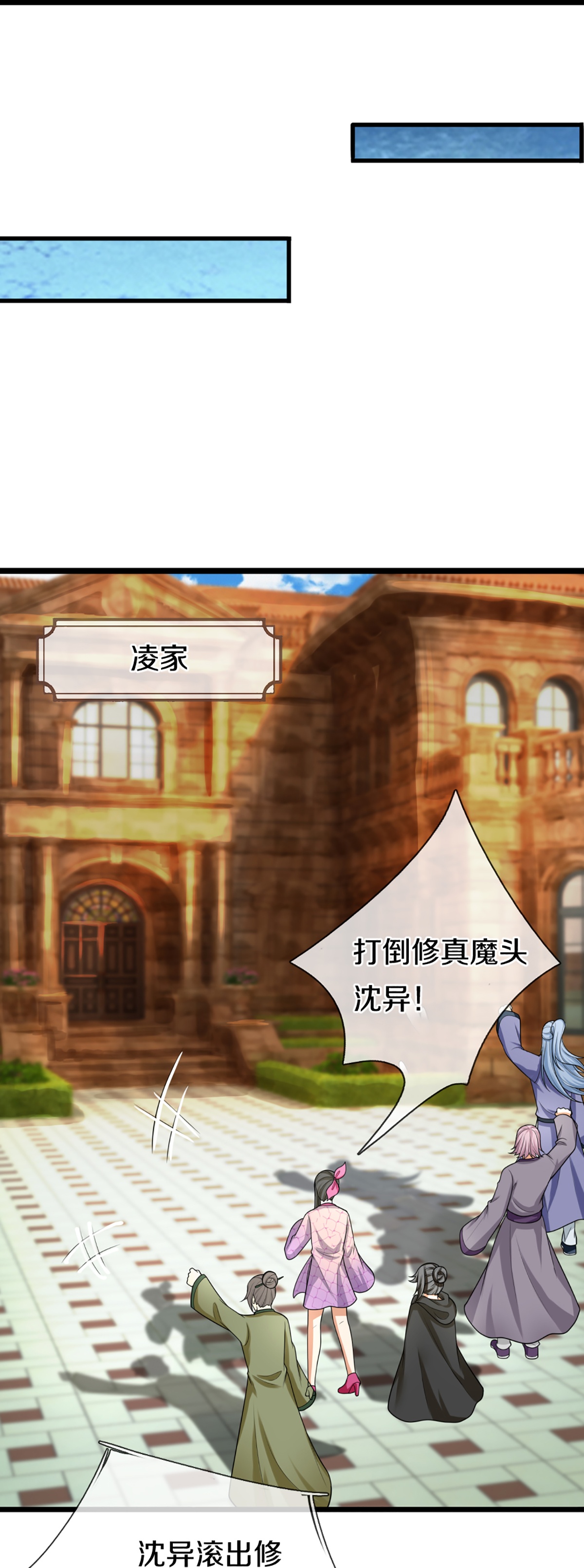 第373话 不如杀掉，振奋士气16