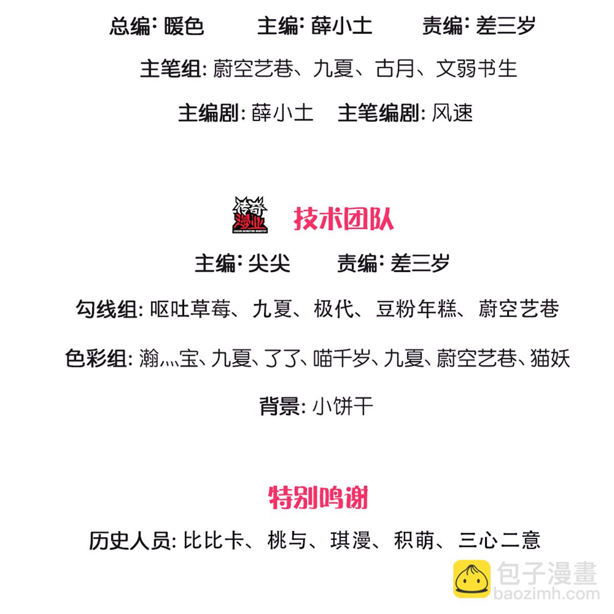 第373话 不如杀掉，振奋士气2