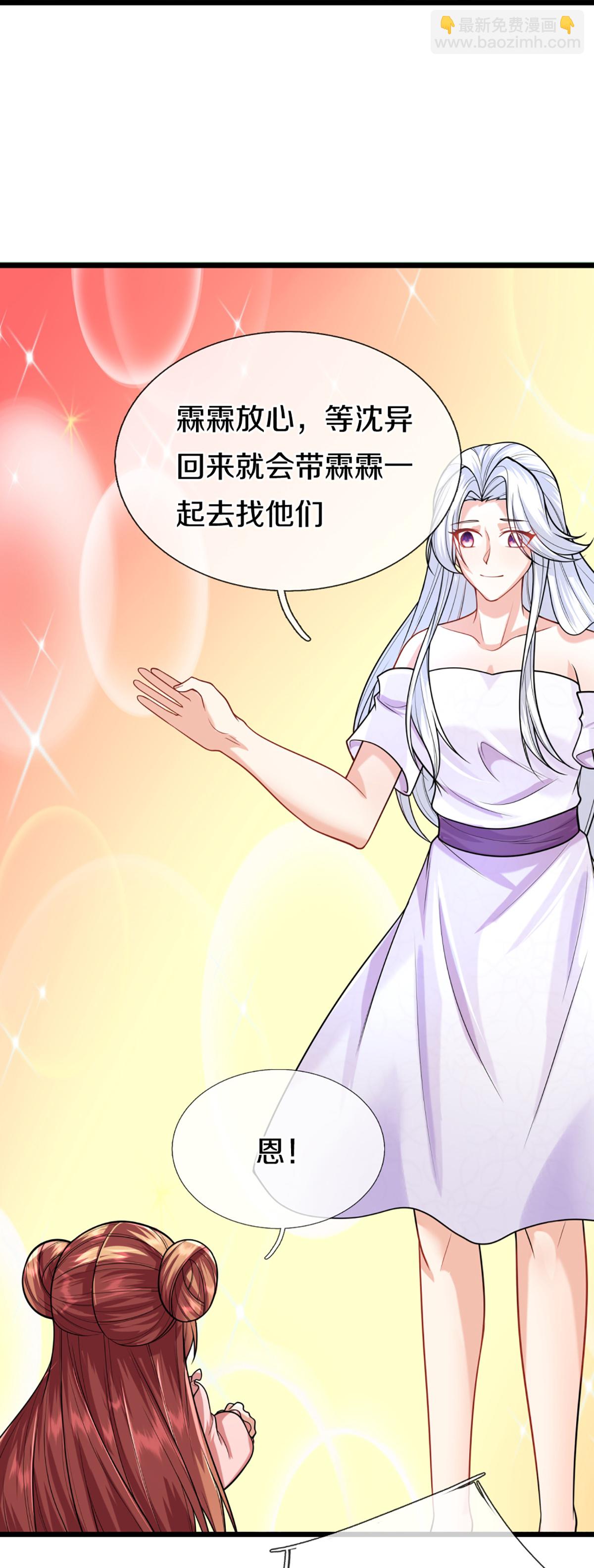 第373话 不如杀掉，振奋士气21