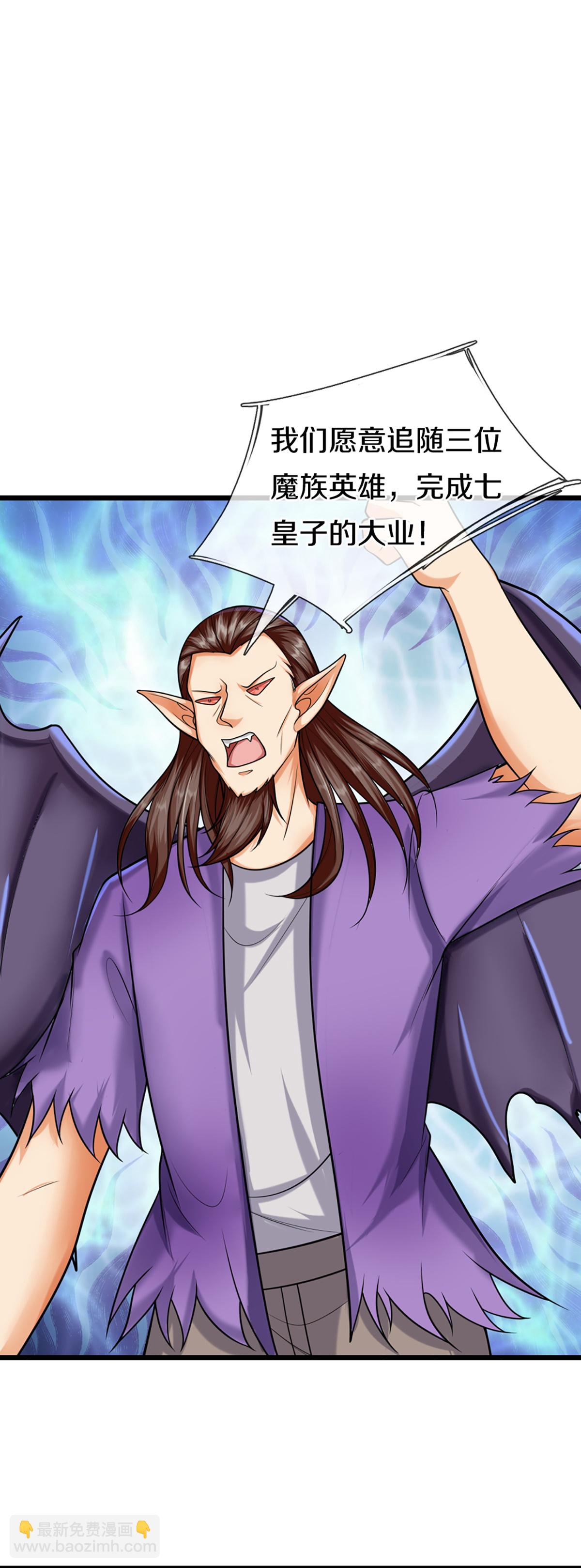 第373话 不如杀掉，振奋士气3