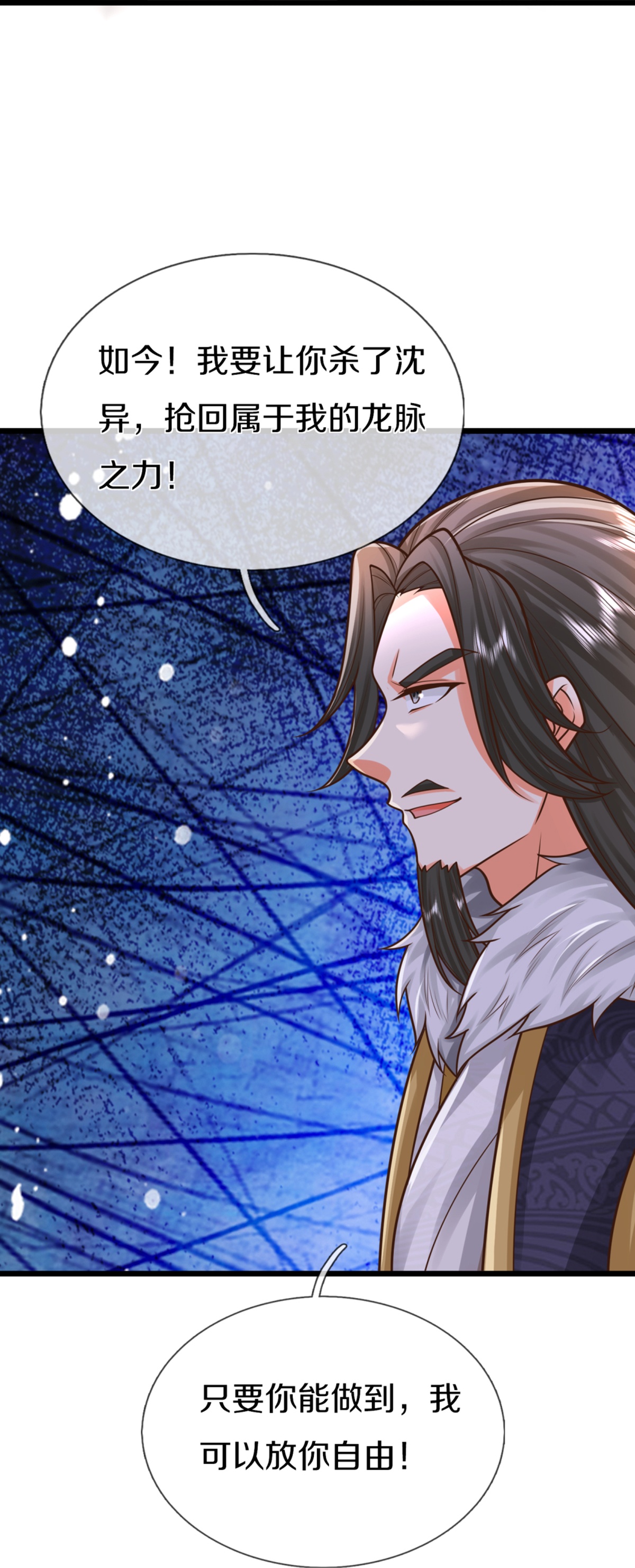 第373话 不如杀掉，振奋士气37