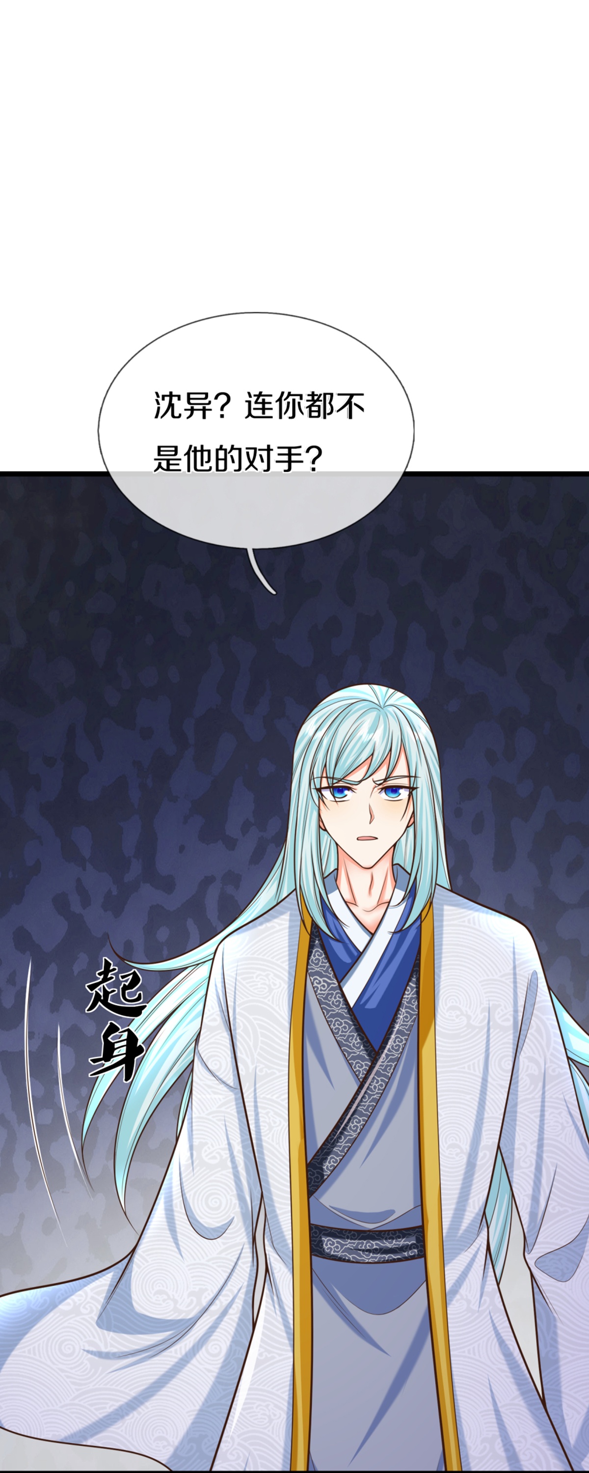 第373话 不如杀掉，振奋士气38
