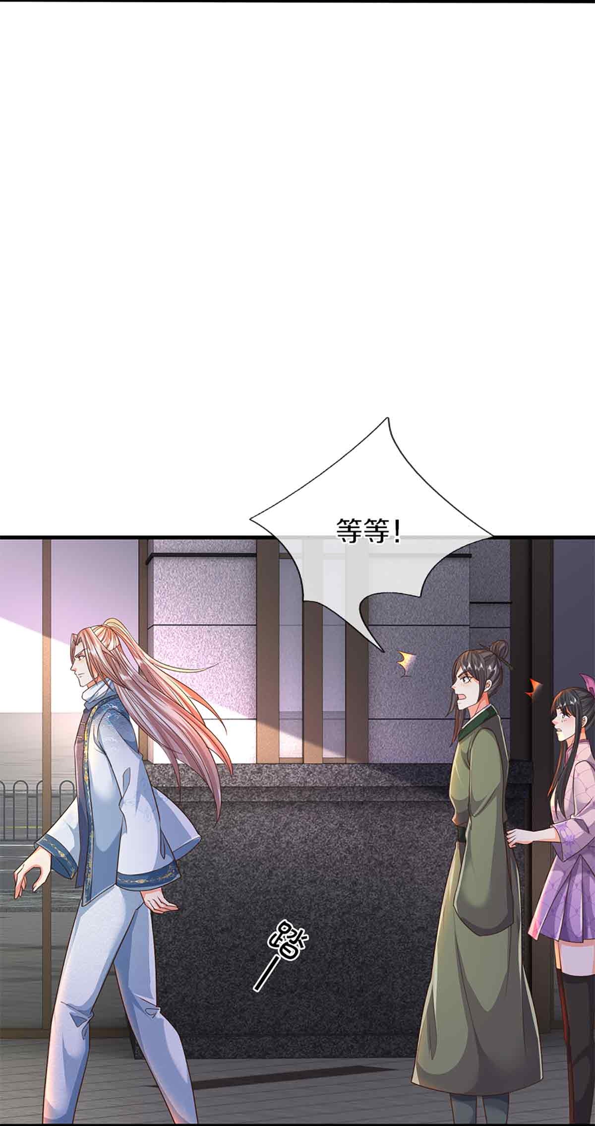 第375话 大批魔族，拜见师祖19