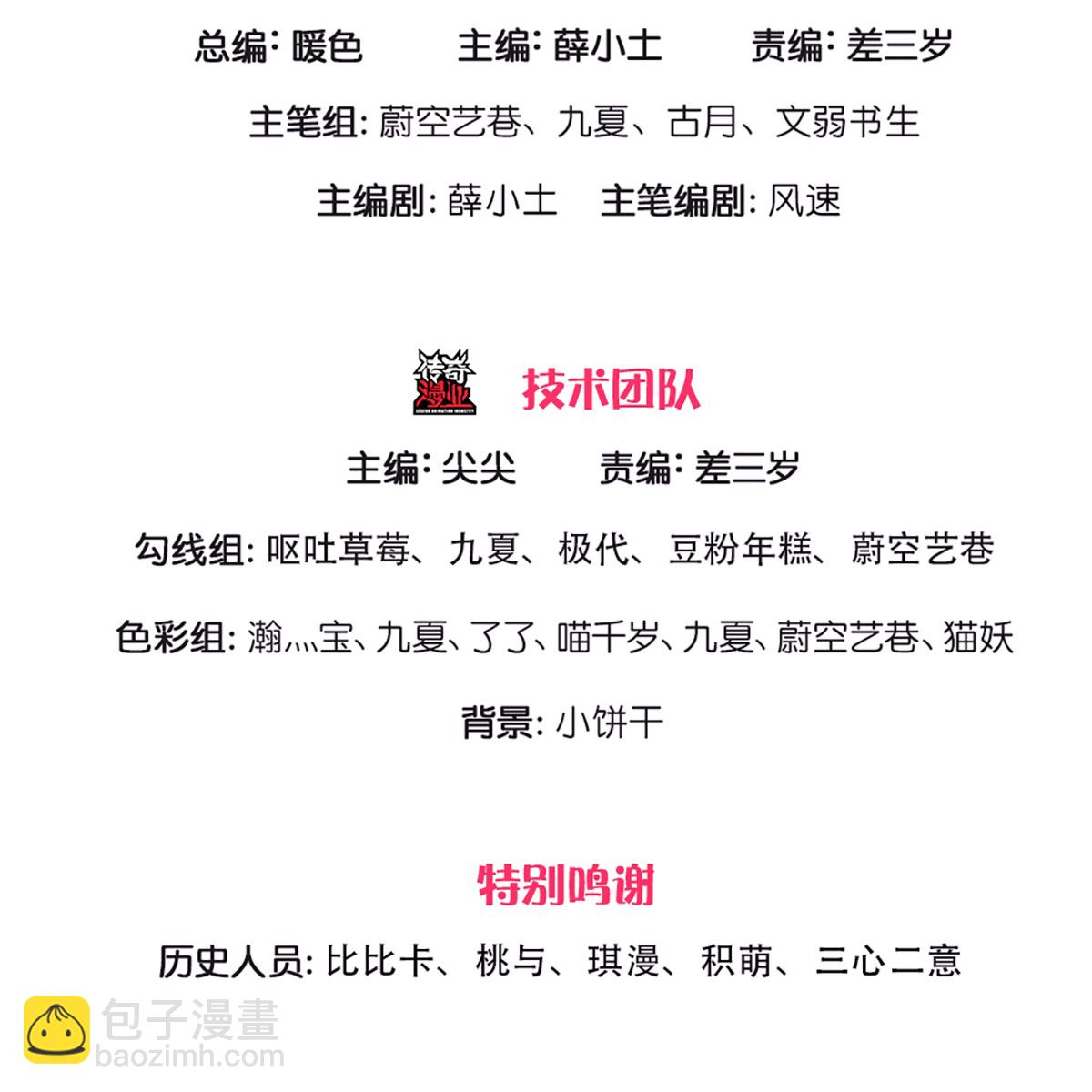 第375话 大批魔族，拜见师祖2