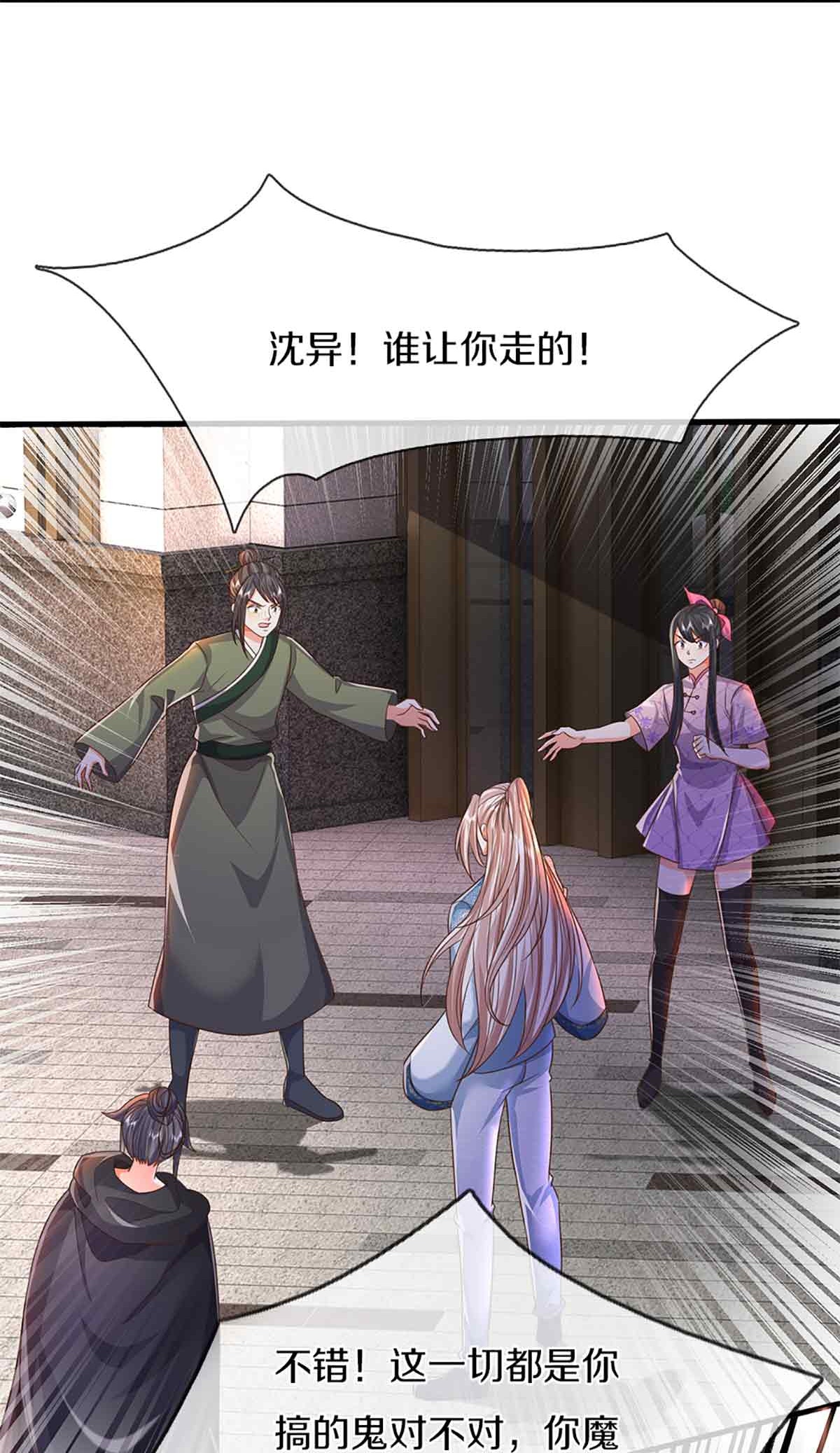 第375话 大批魔族，拜见师祖20