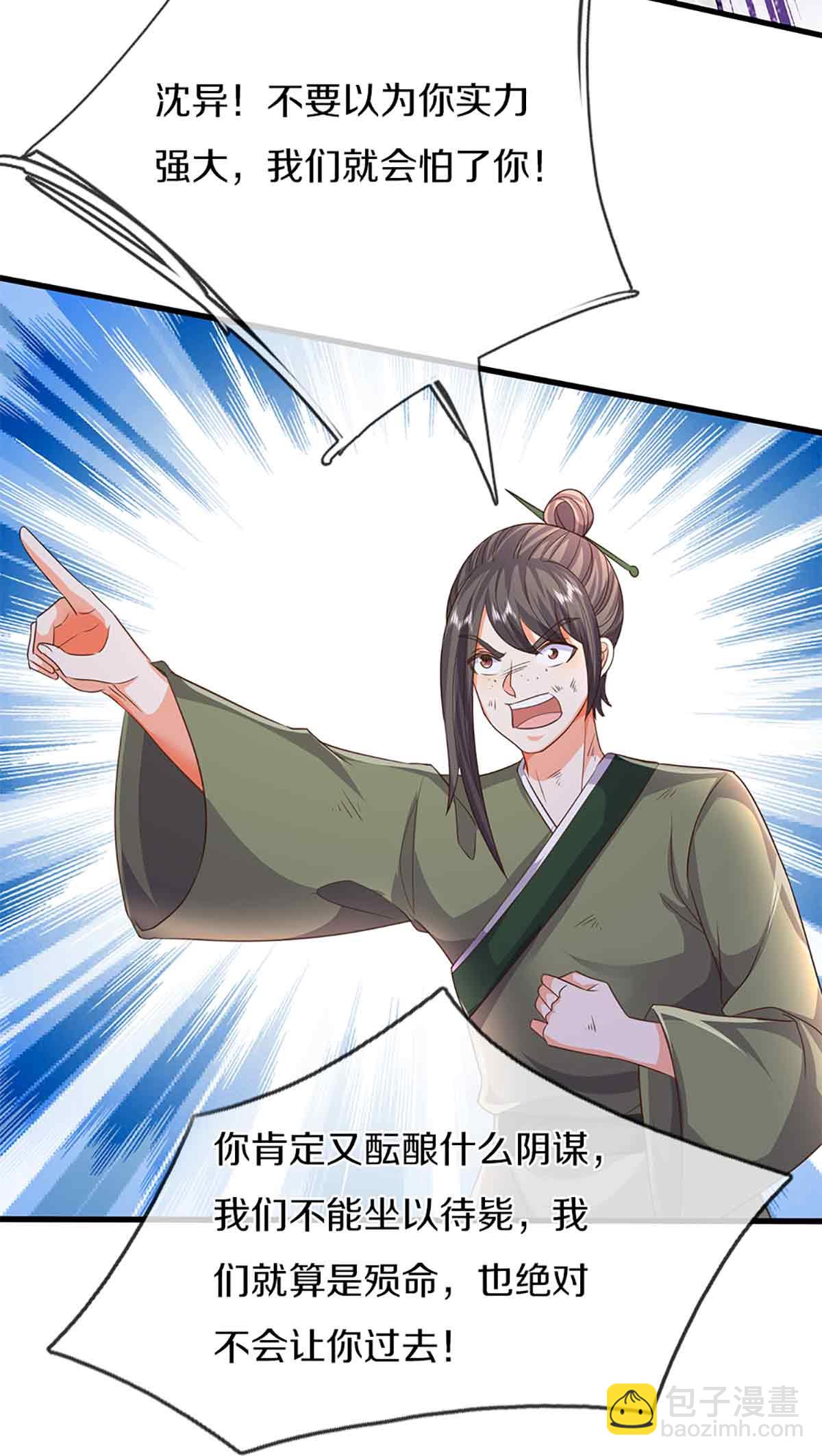 第375话 大批魔族，拜见师祖22