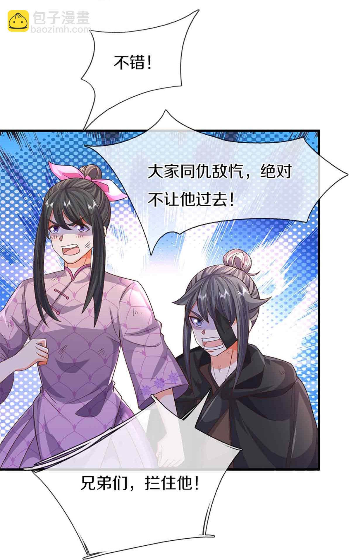 第375话 大批魔族，拜见师祖23