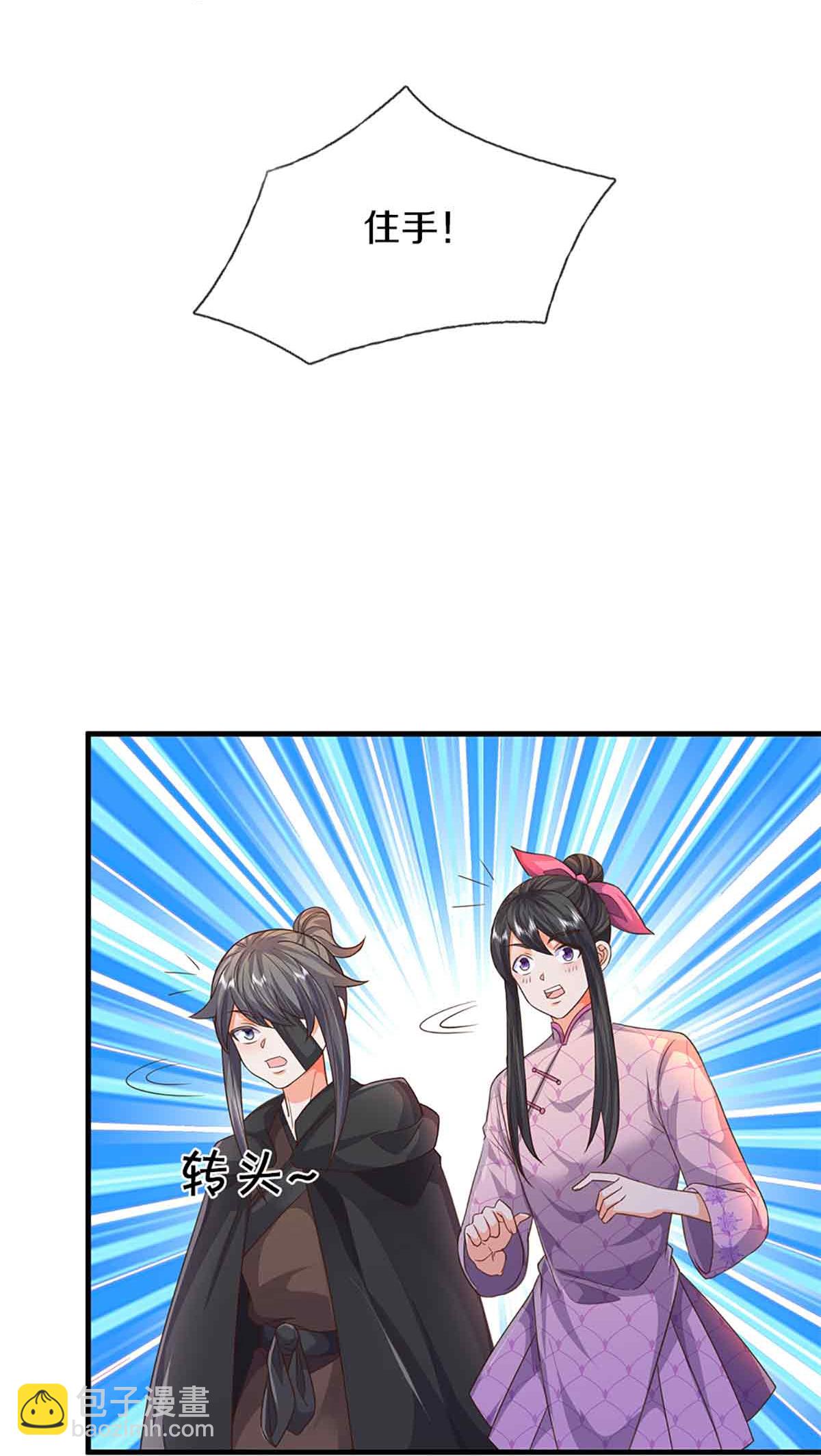 第375话 大批魔族，拜见师祖24