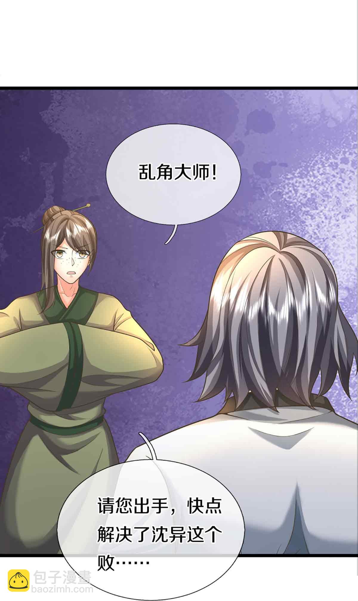 第375话 大批魔族，拜见师祖27