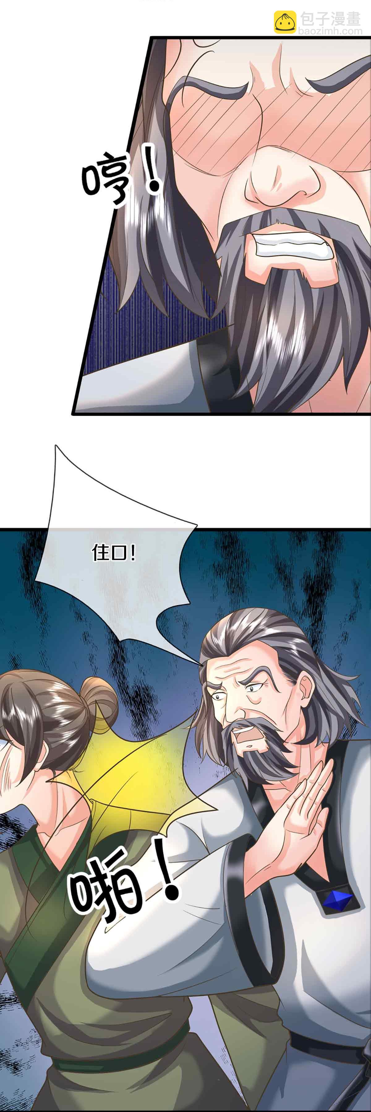 第375话 大批魔族，拜见师祖28