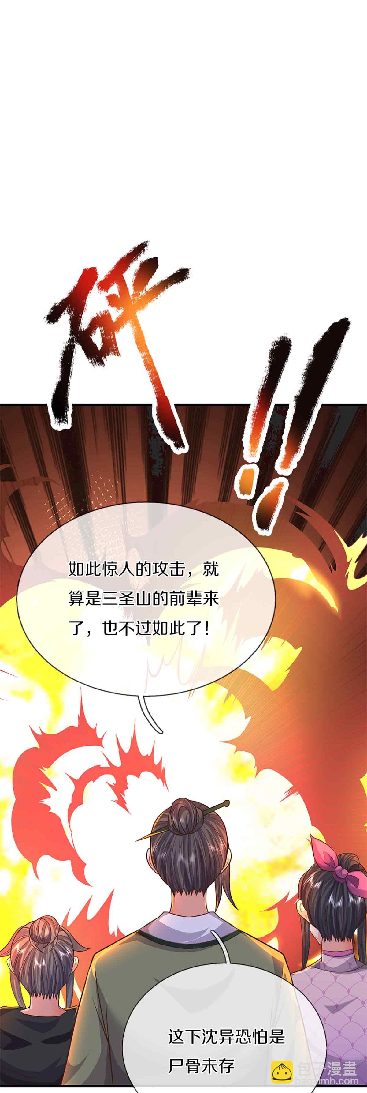第375话 大批魔族，拜见师祖3