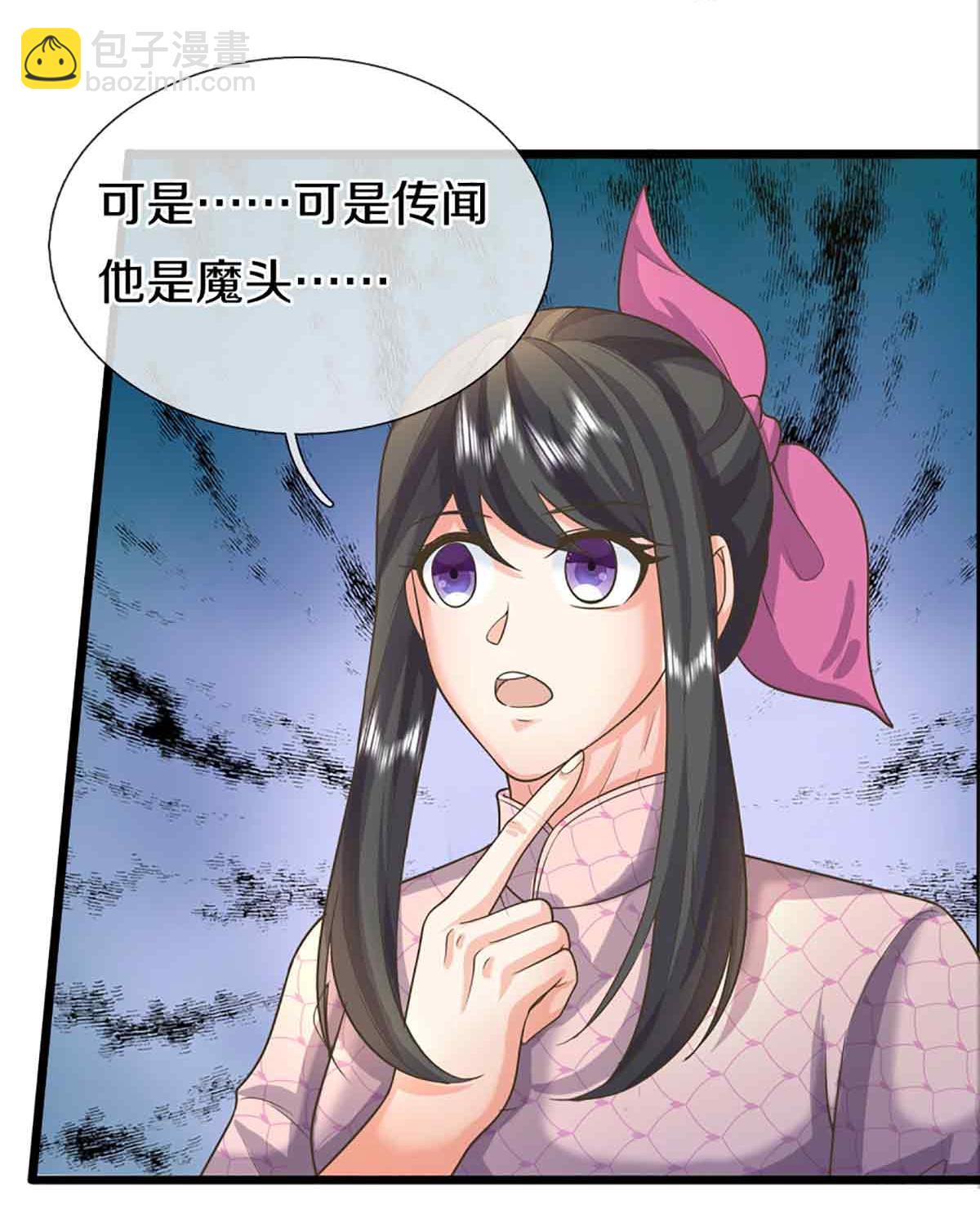 第375话 大批魔族，拜见师祖33