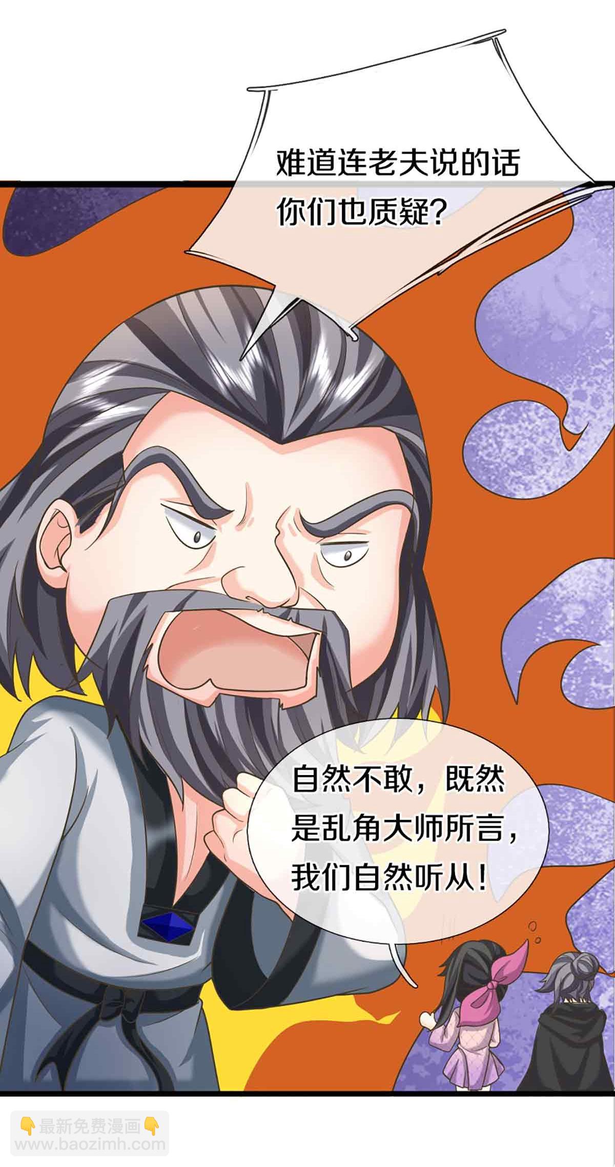 第375话 大批魔族，拜见师祖34