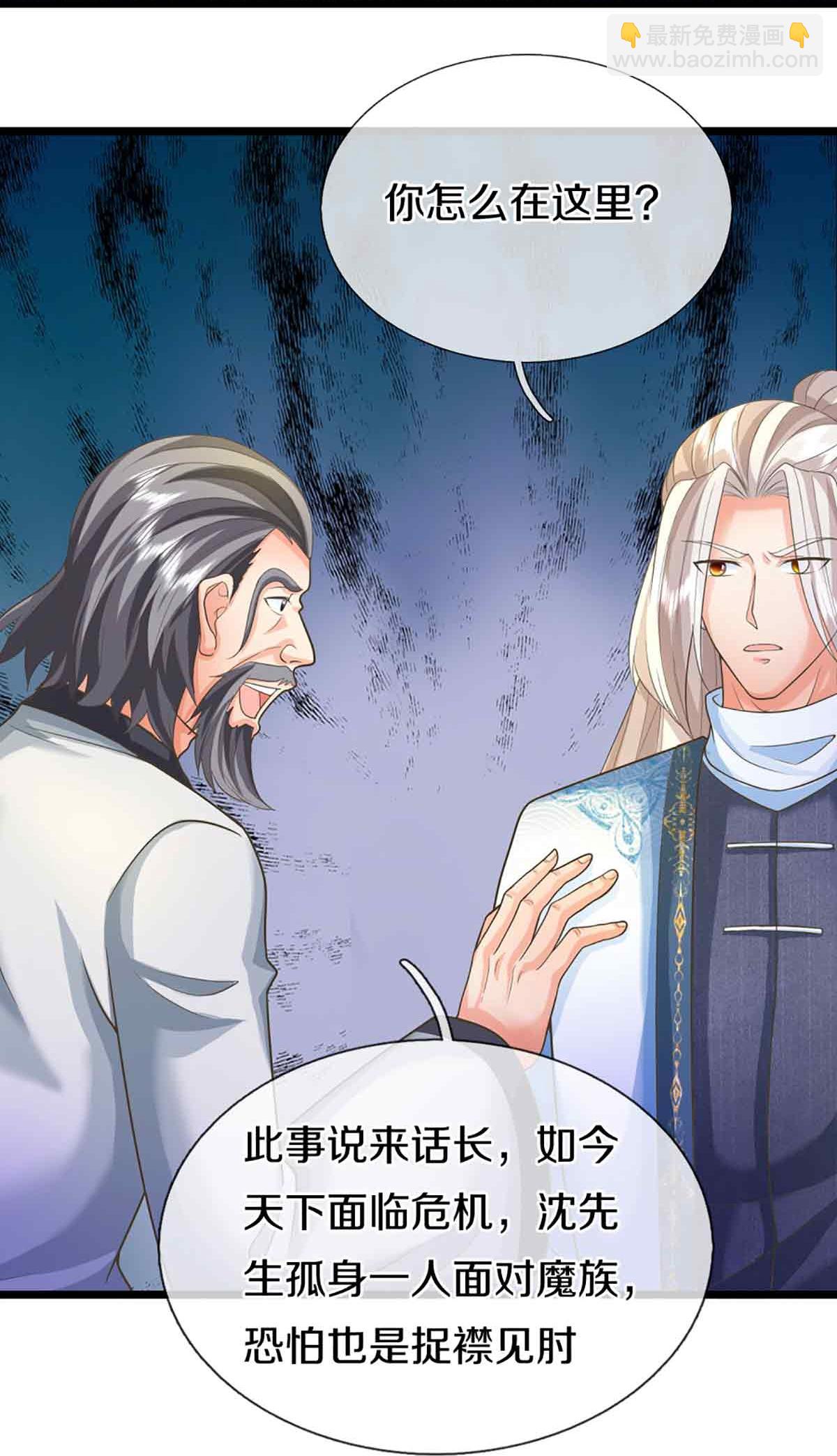 第375话 大批魔族，拜见师祖36