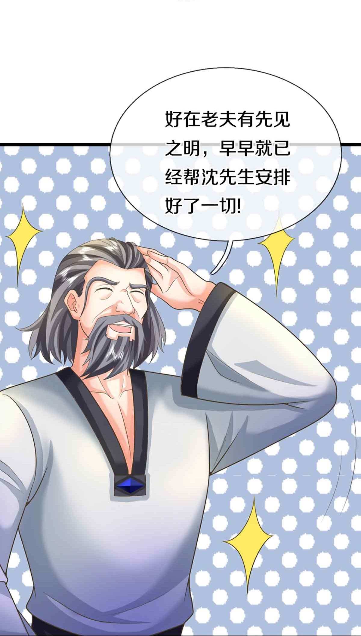 第375话 大批魔族，拜见师祖37