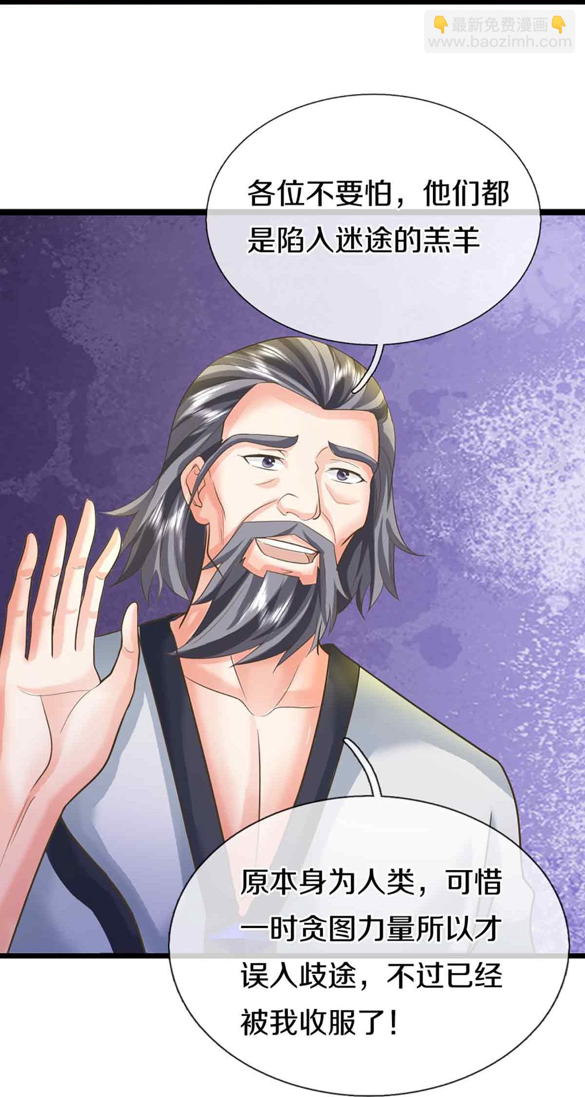 第375话 大批魔族，拜见师祖41