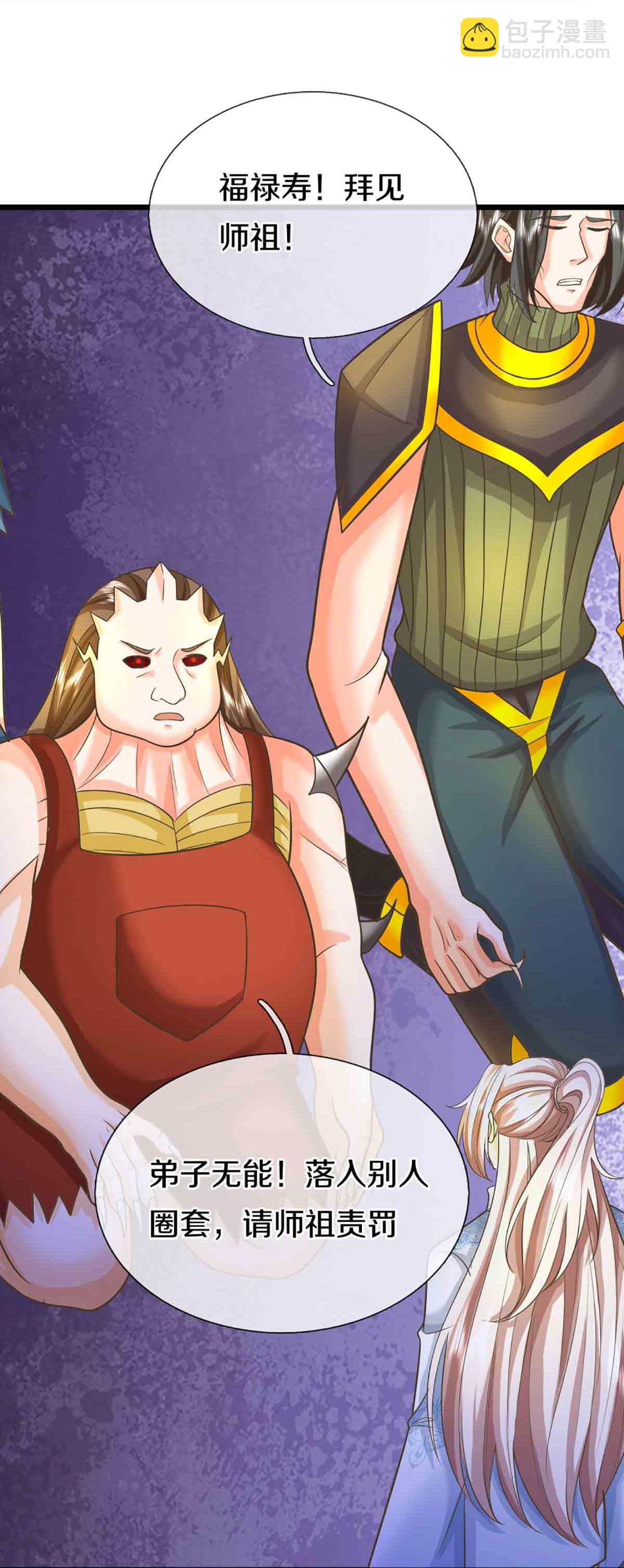 第375话 大批魔族，拜见师祖44