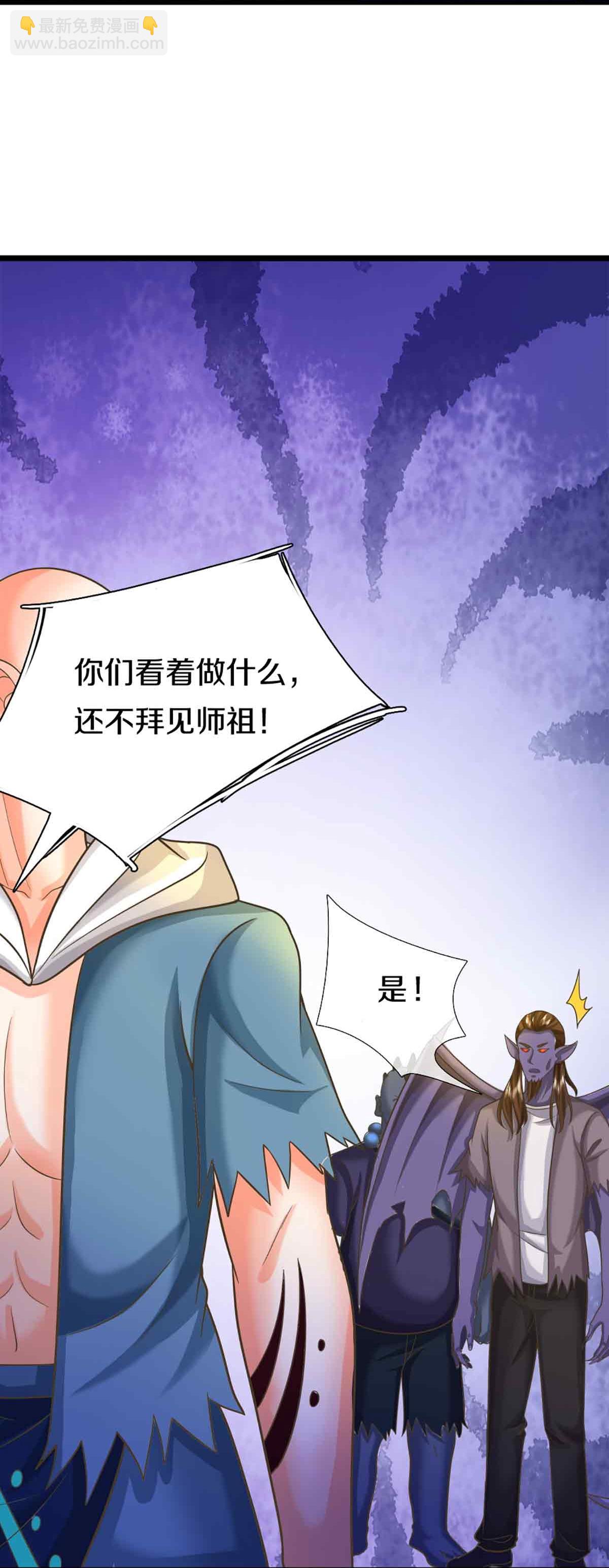 第375话 大批魔族，拜见师祖45