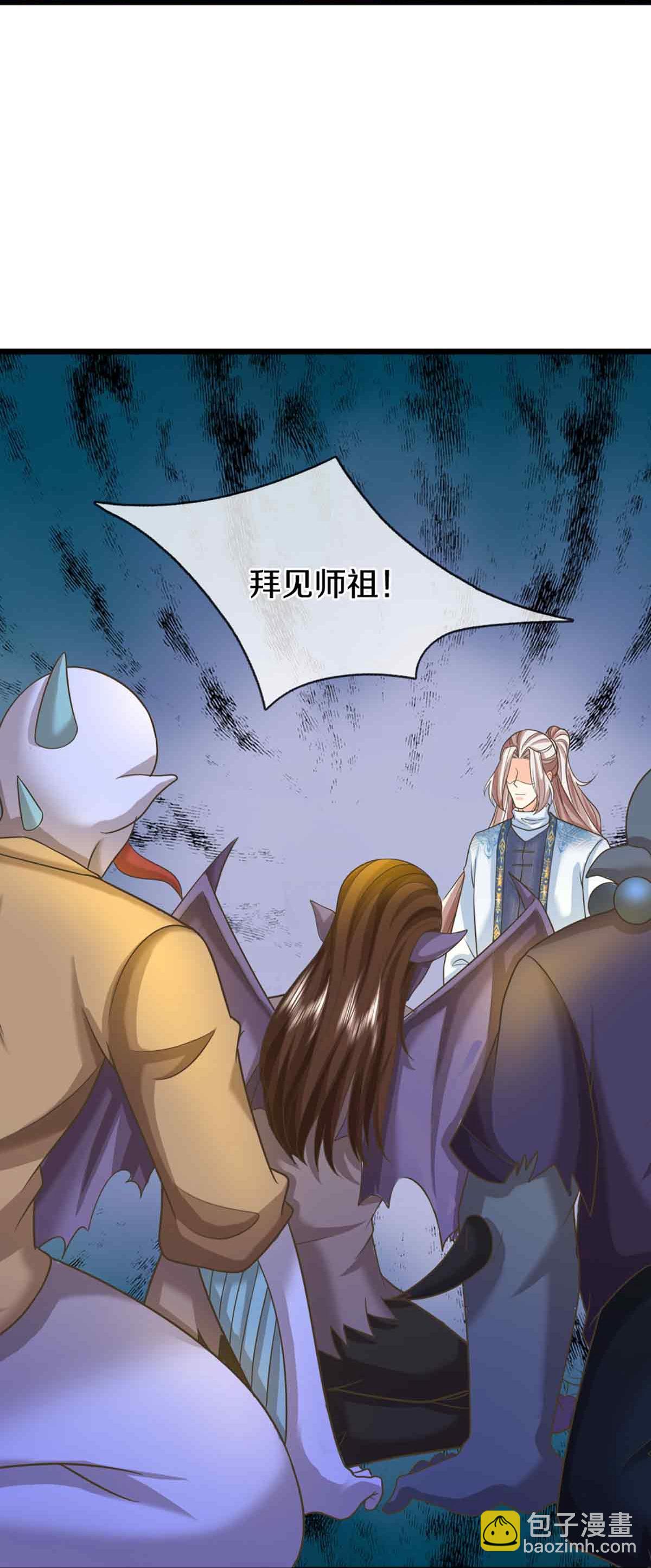 第375话 大批魔族，拜见师祖46
