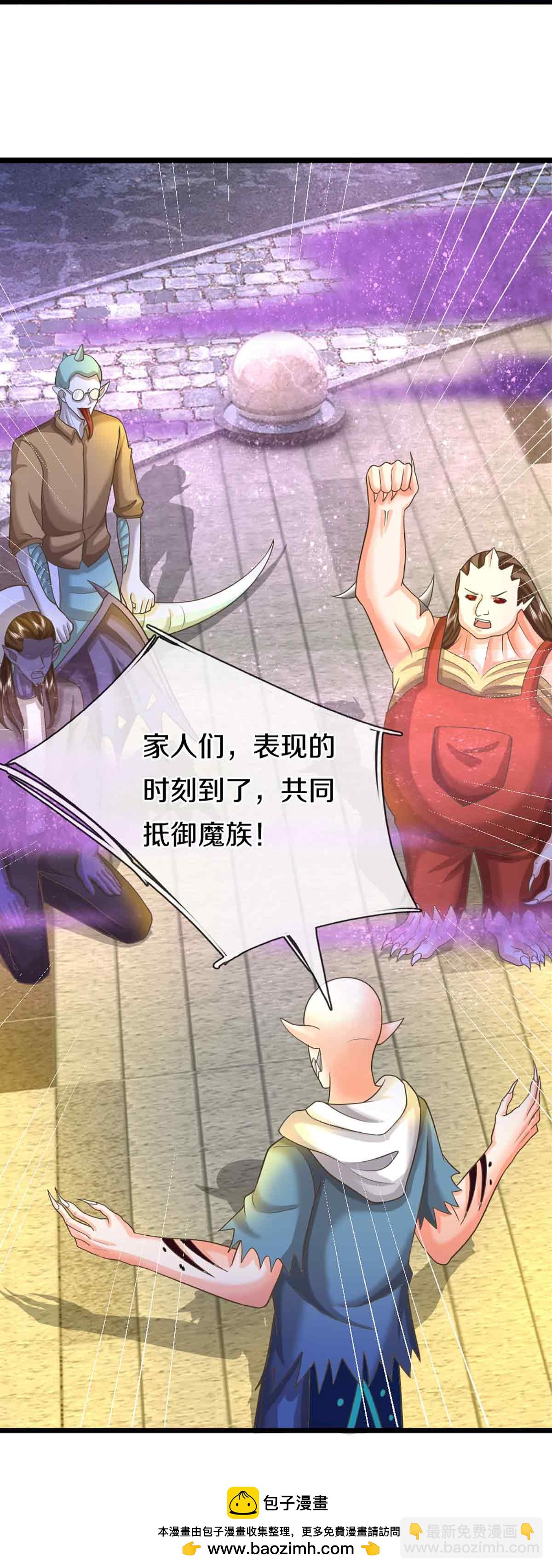 第375话 大批魔族，拜见师祖49