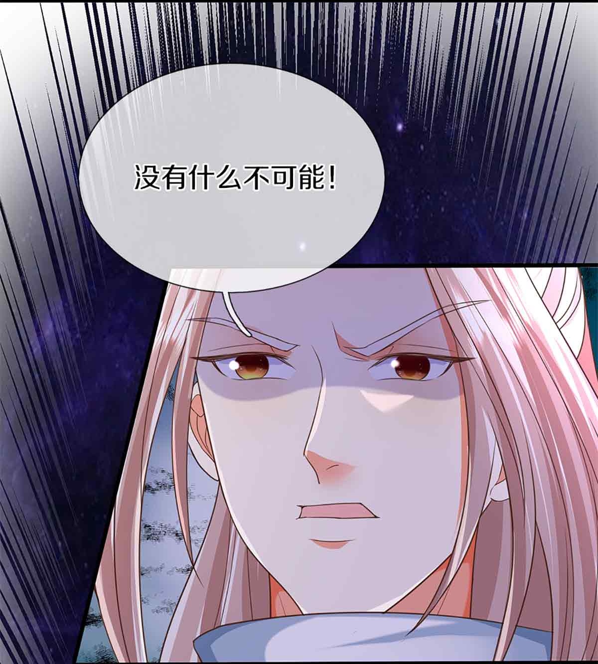 第375话 大批魔族，拜见师祖8