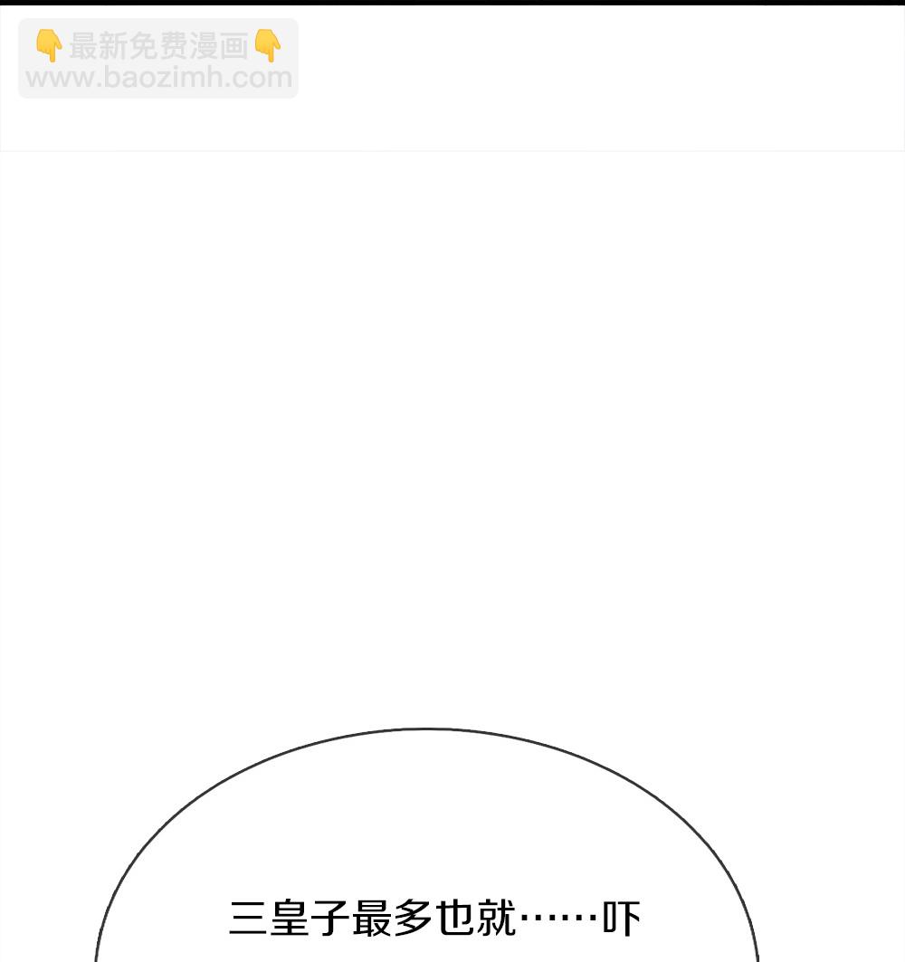 第389话 还想狡辩，伪造诏书10
