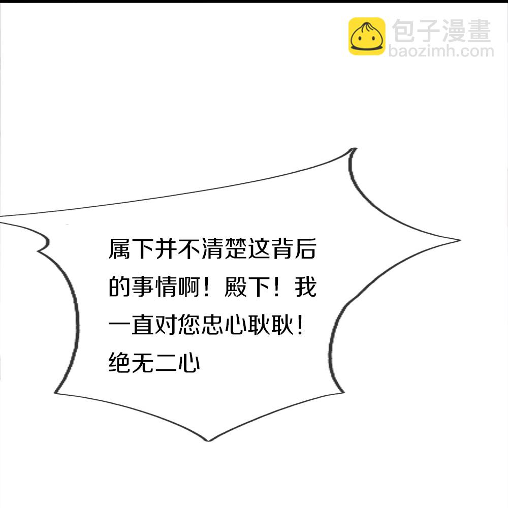 第389话 还想狡辩，伪造诏书73