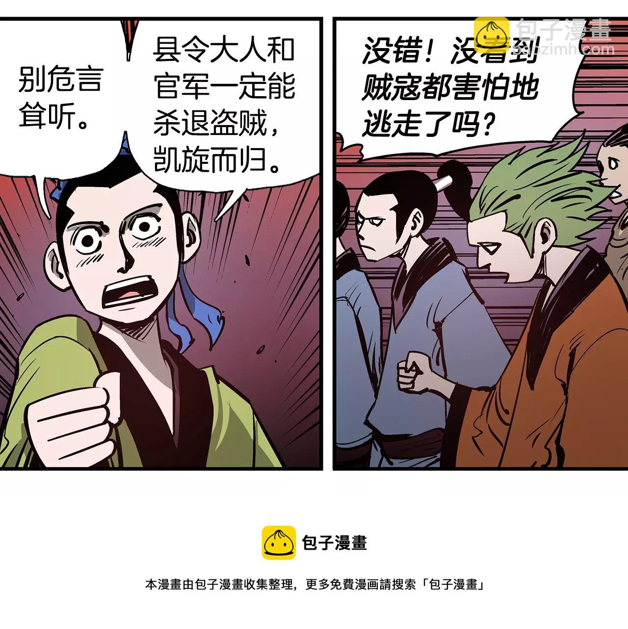 第13话 小试牛刀12