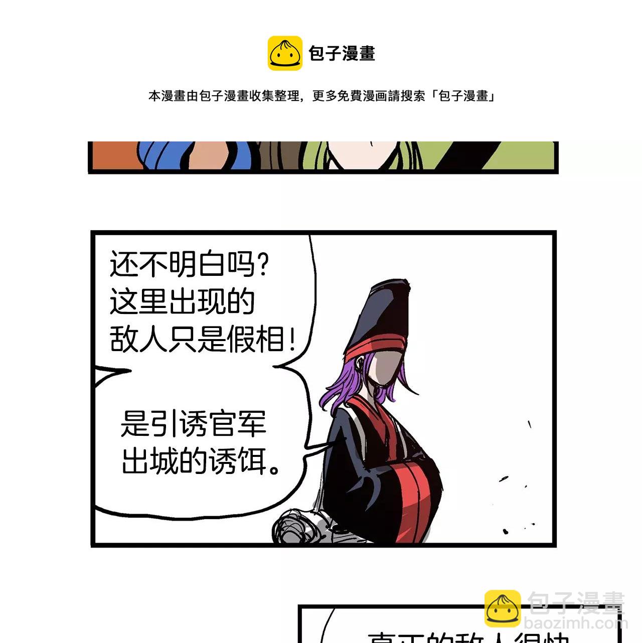 第13话 小试牛刀16