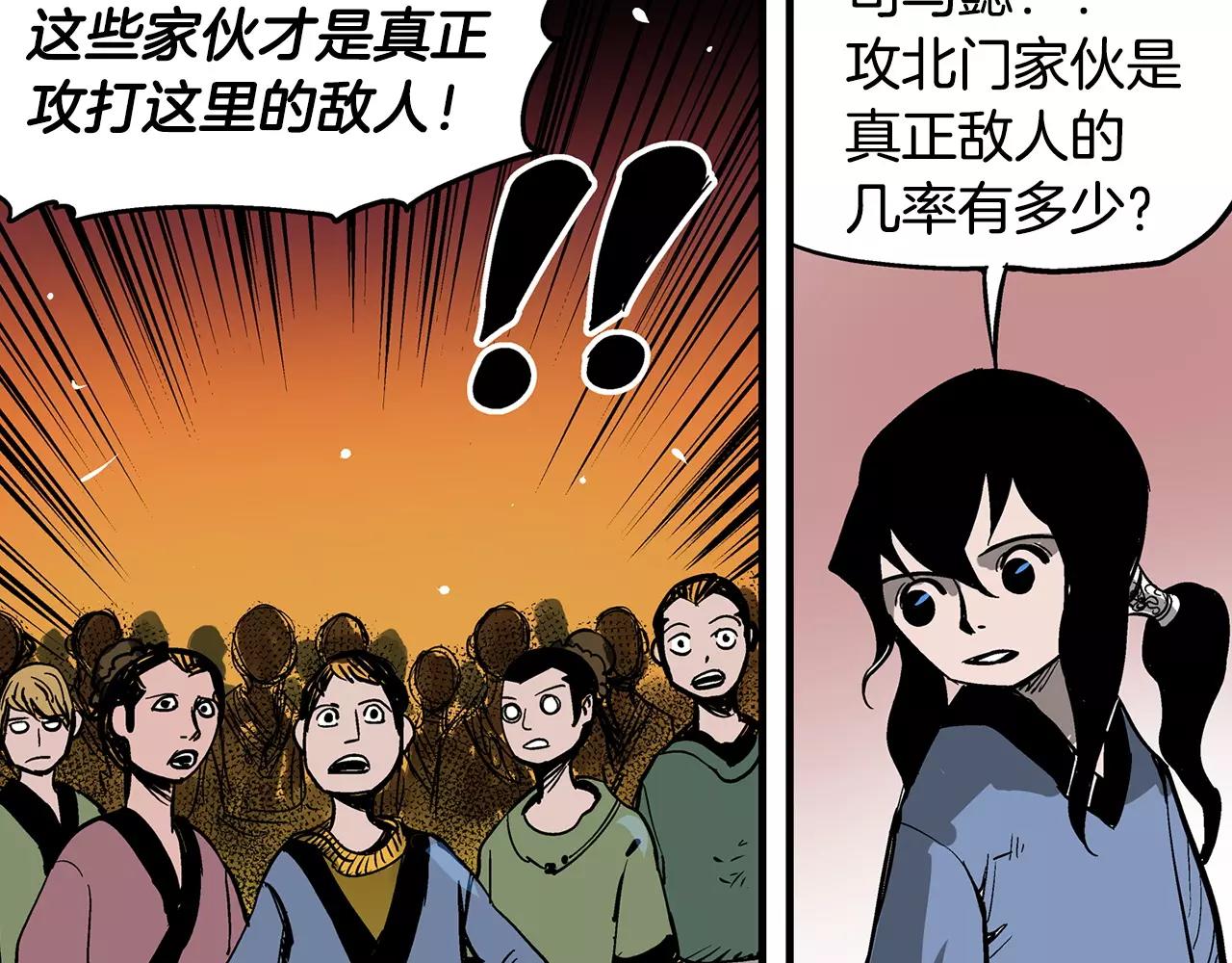 第13话 小试牛刀21