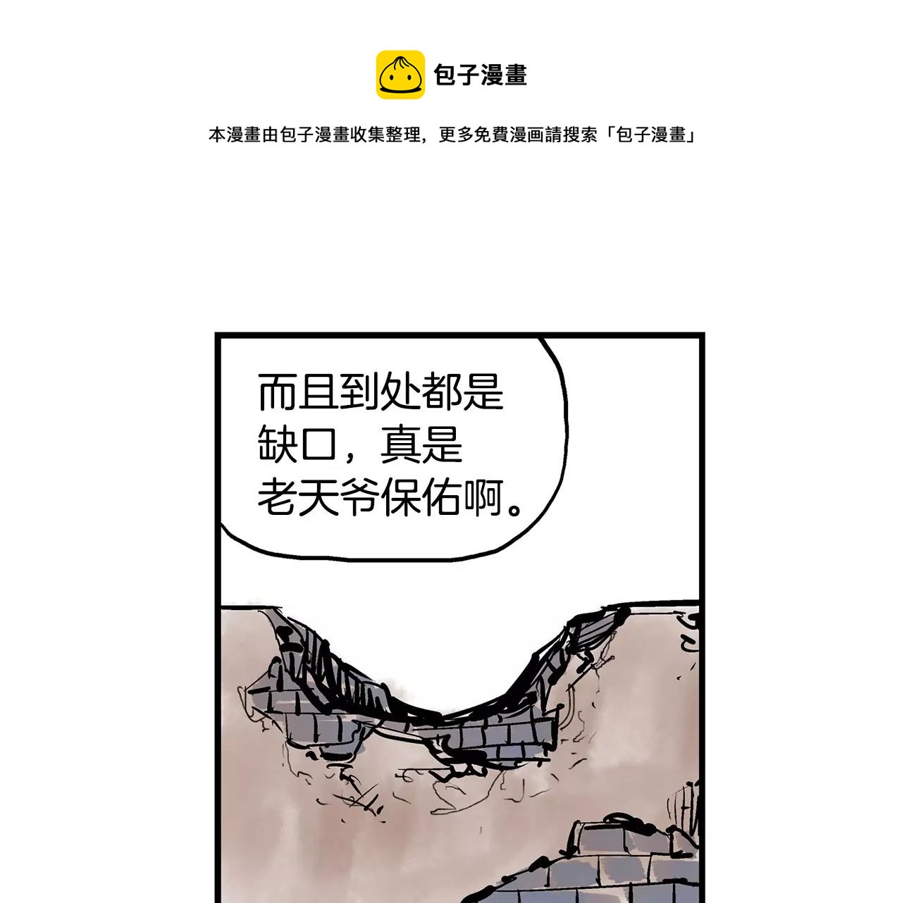 第13话 小试牛刀28
