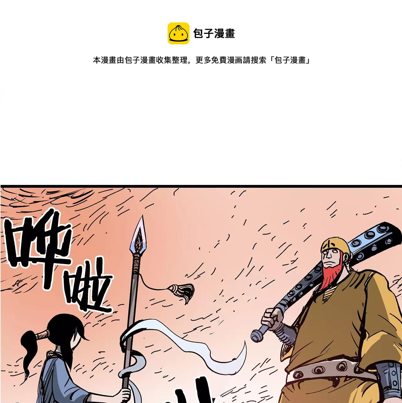 第13话 小试牛刀60