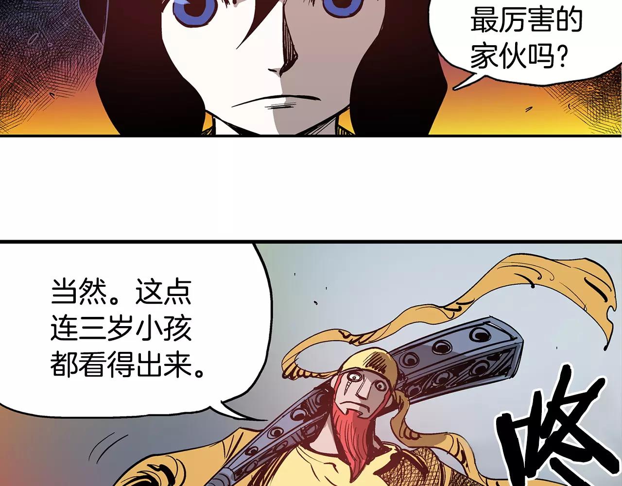 第13话 小试牛刀63