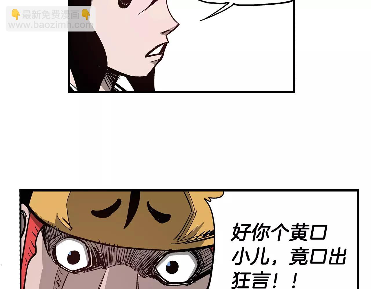 第13话 小试牛刀87