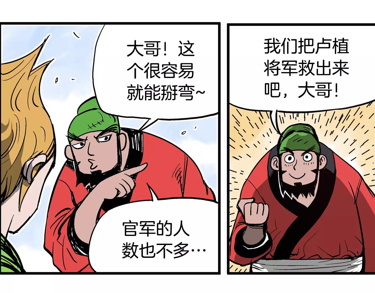第25话 董卓105