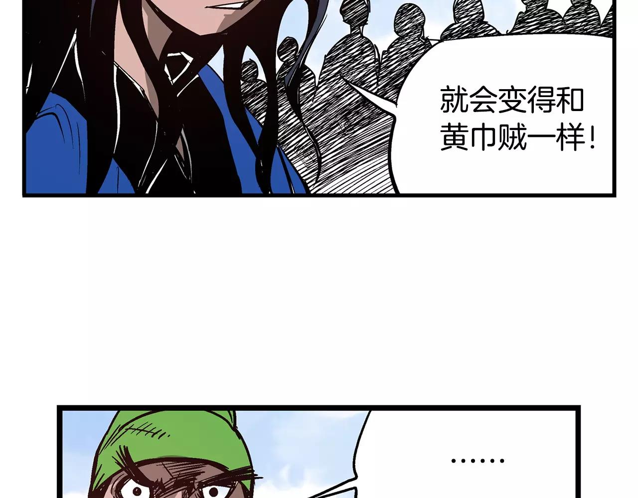 第25话 董卓107