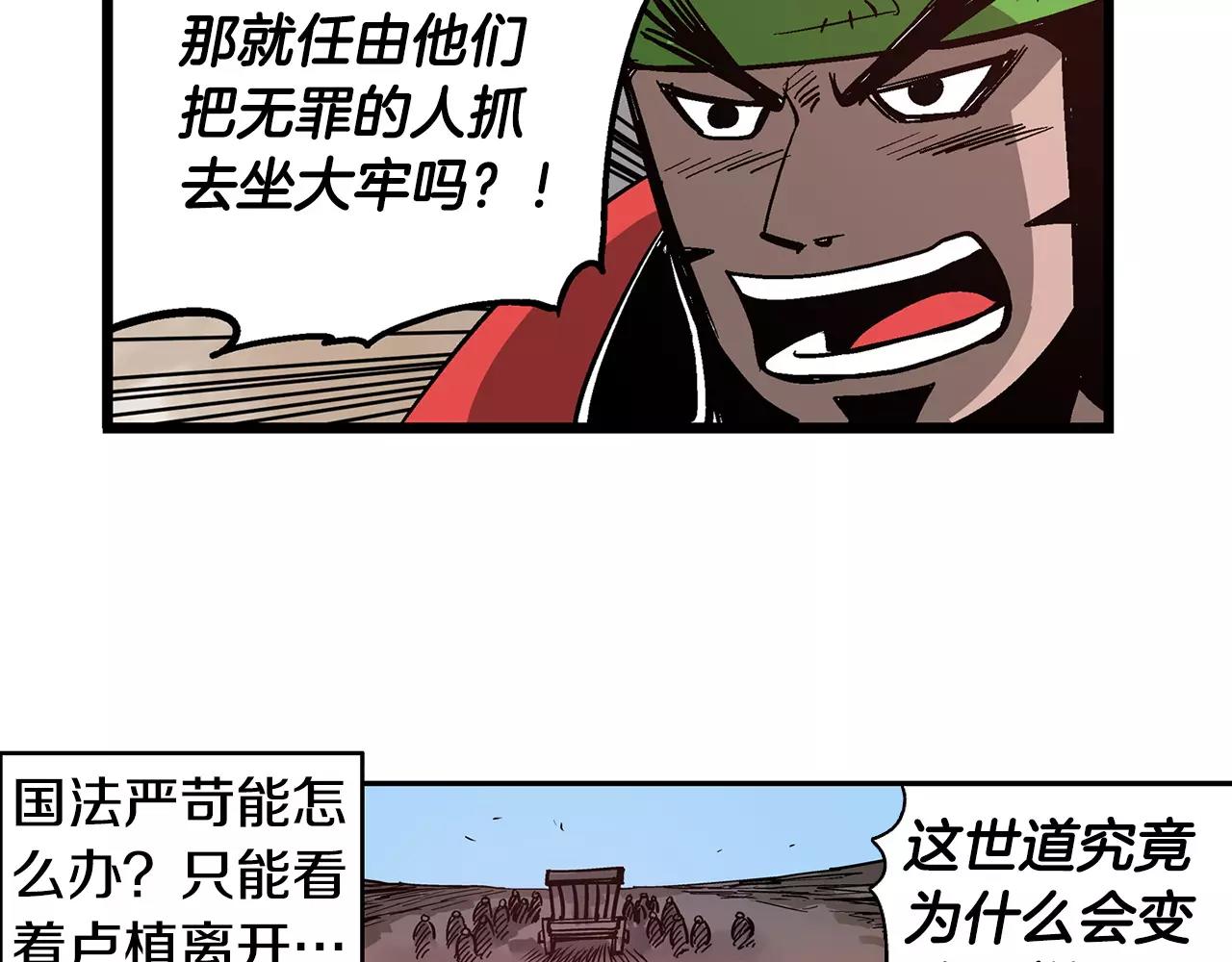 第25话 董卓109