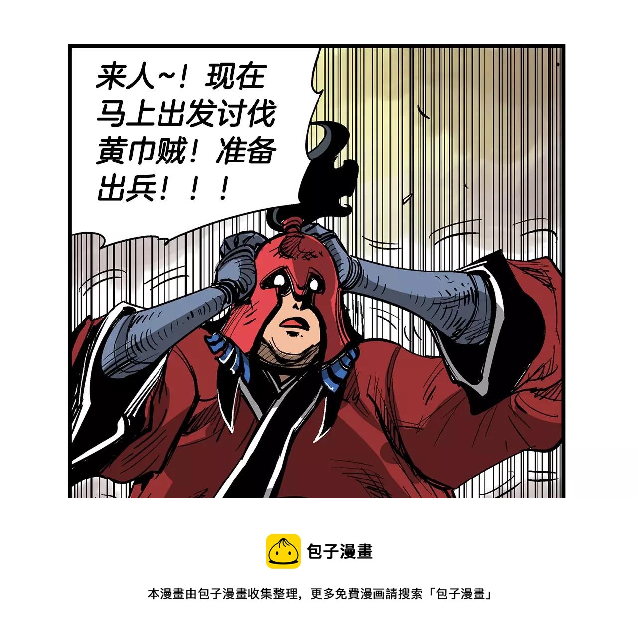 第25话 董卓116