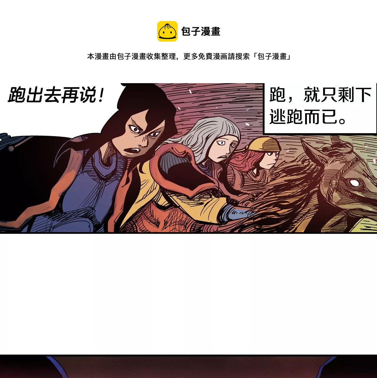 第25话 董卓20