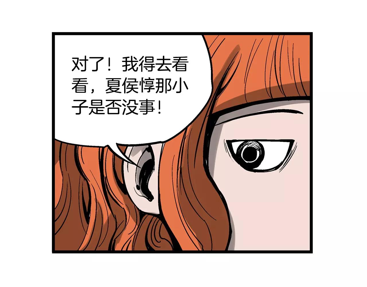 第25话 董卓30