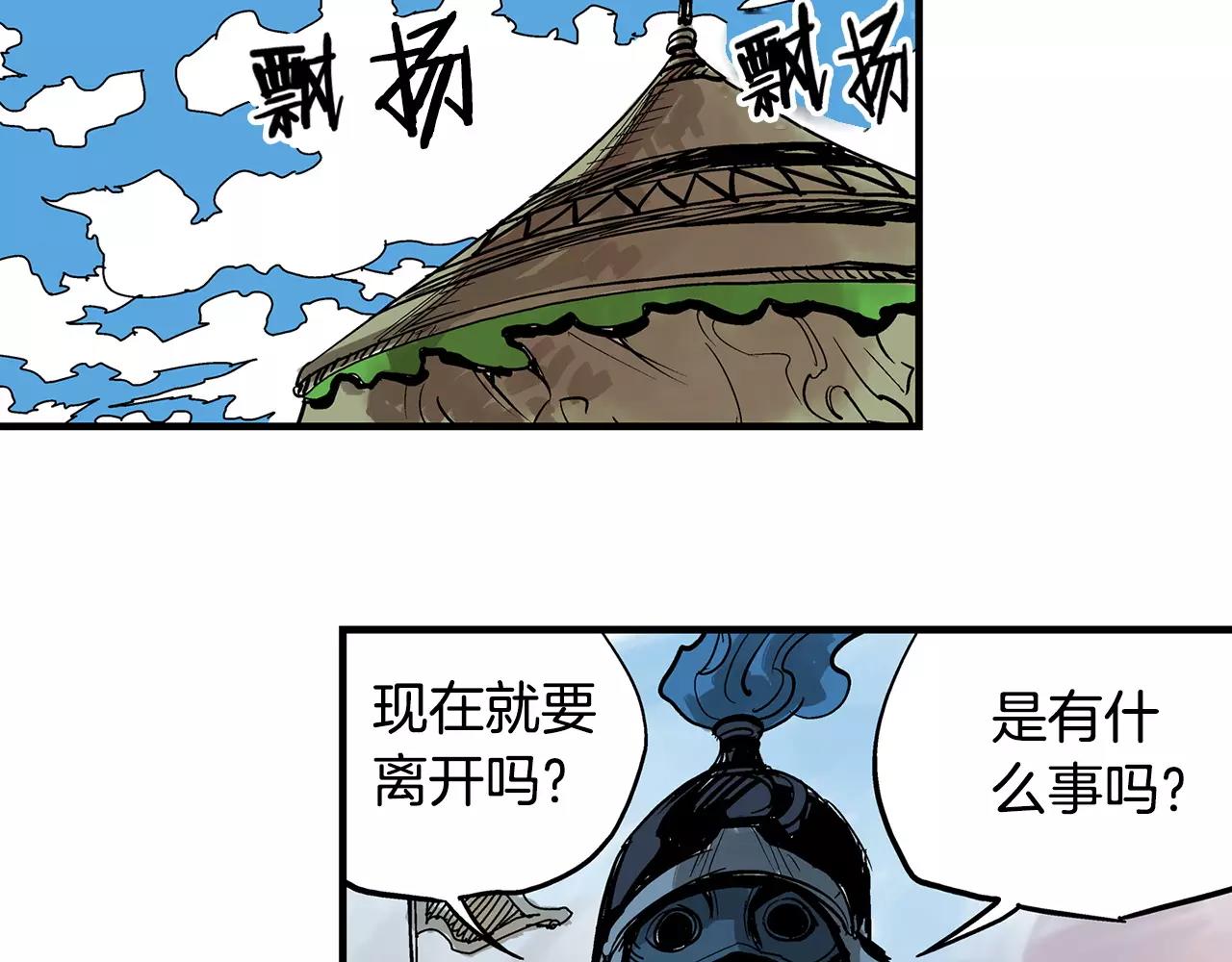 第25话 董卓46